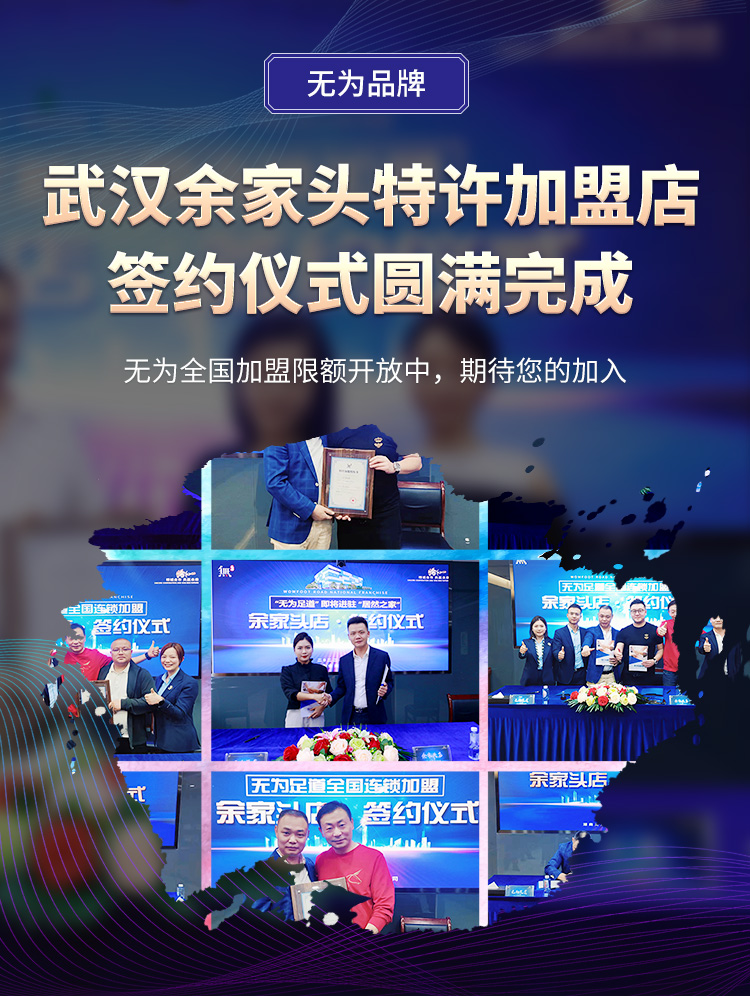 加盟签约仪式